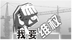 皇城坊业主控诉西安市新城区人民法院 法官殷微