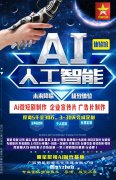 <strong>AI影视技术重磅革新！一键成片大模型发布-专业</strong>