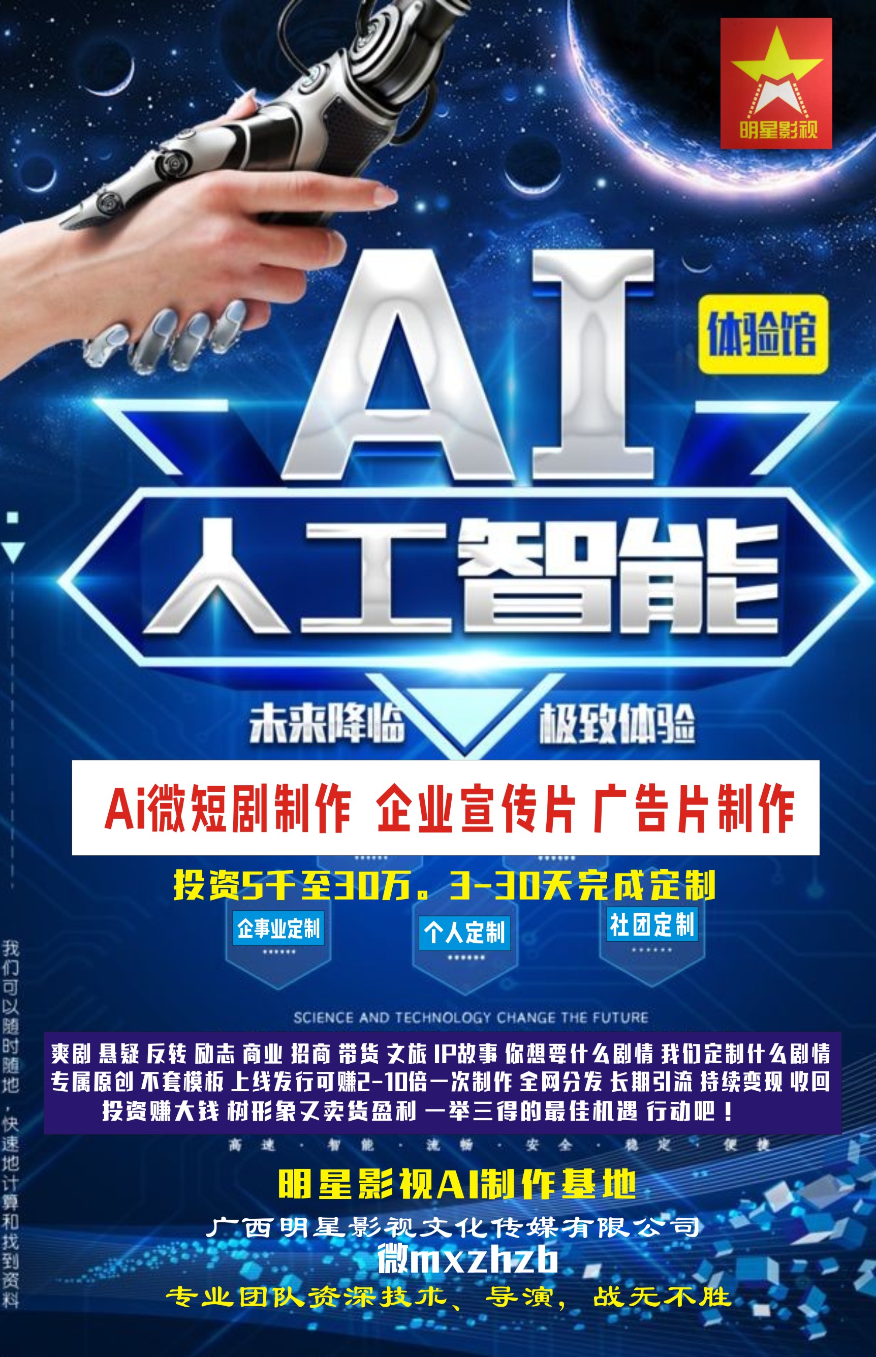 1779174610896833.jpg 广告.jpg