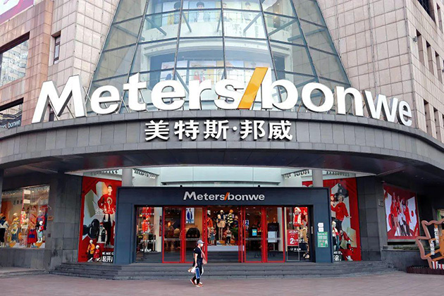 <b>美邦服饰9涨停背后的业绩窘迫 押注国潮能翻身？</b>