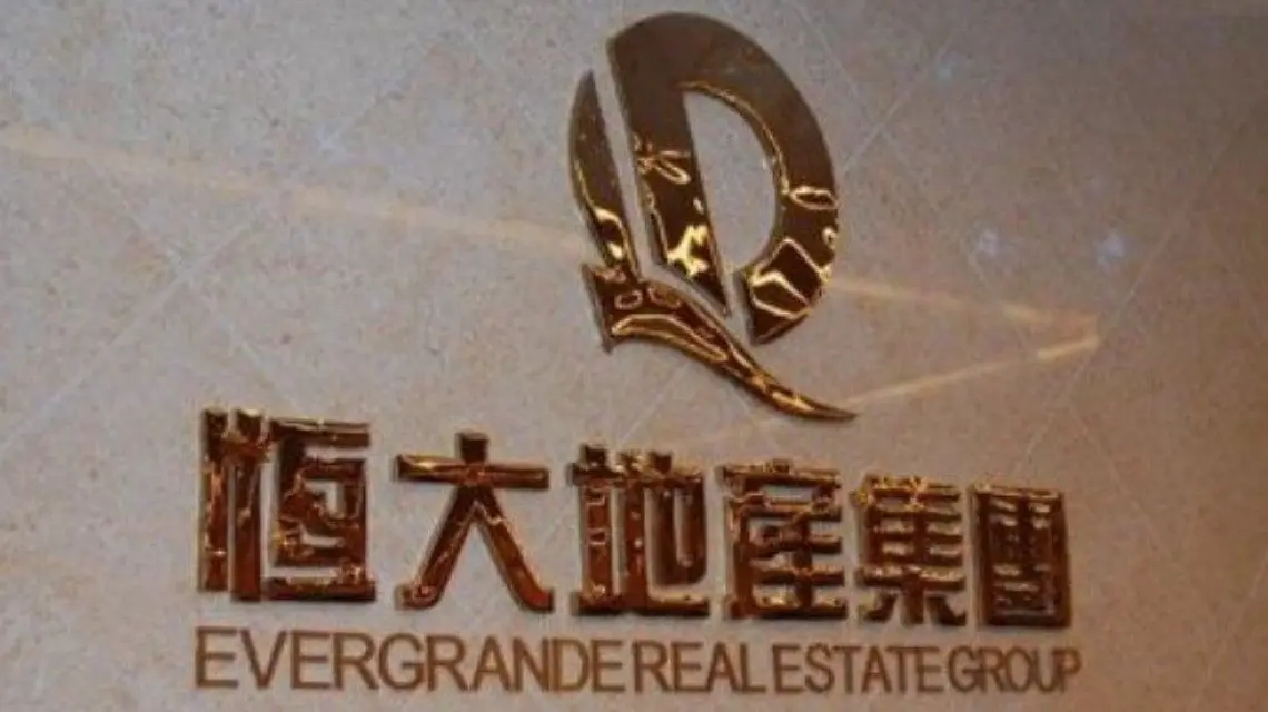 <b>经济日报评恒大被约谈</b>