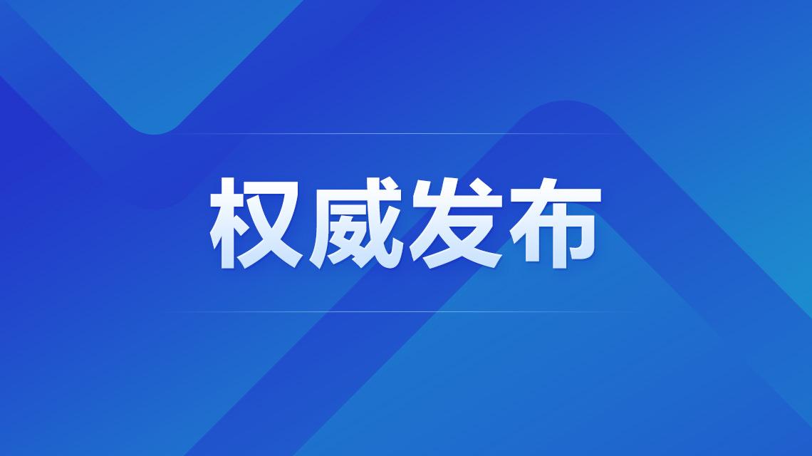 <b>中央网信办：取消明星艺人榜单，严禁呈现互撕</b>