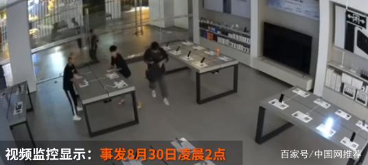 <b>厦门6少年30秒洗劫小米专卖店</b>
