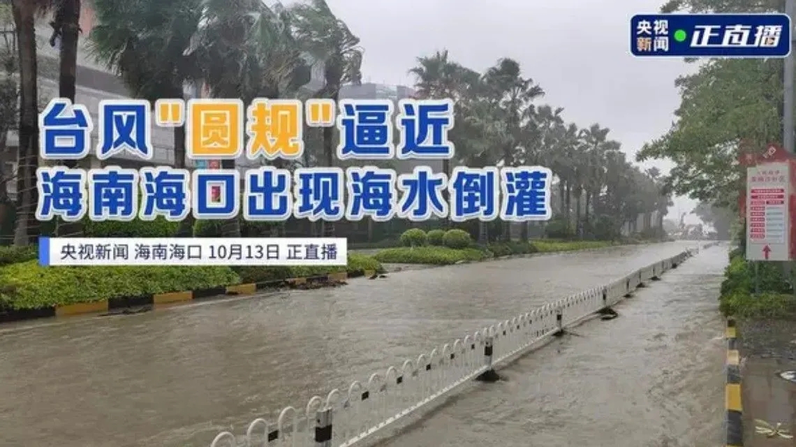 <b>台风圆规逼近海南</b>
