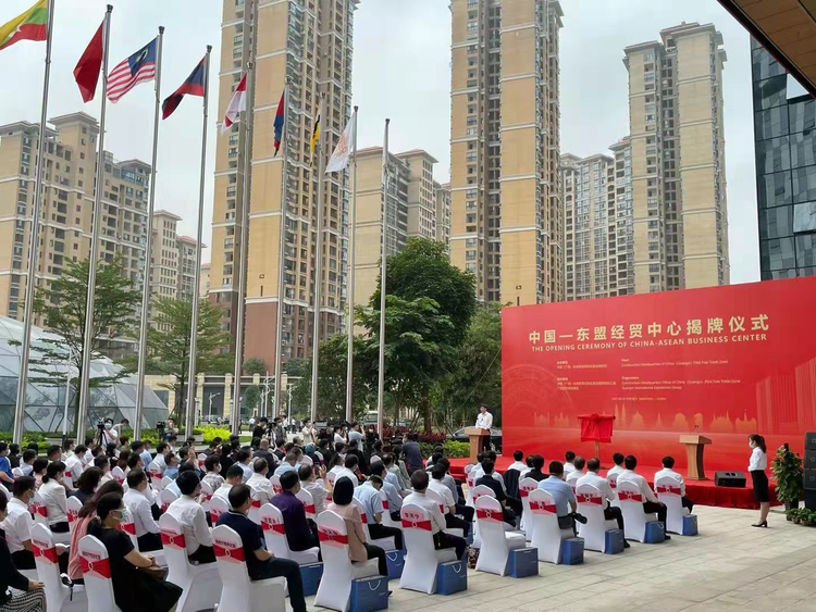 中国—东盟经贸中心正式揭牌运营