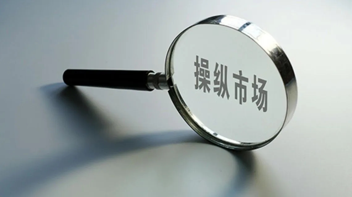 <b>牛散操纵市场亏27亿遭罚款500万</b>