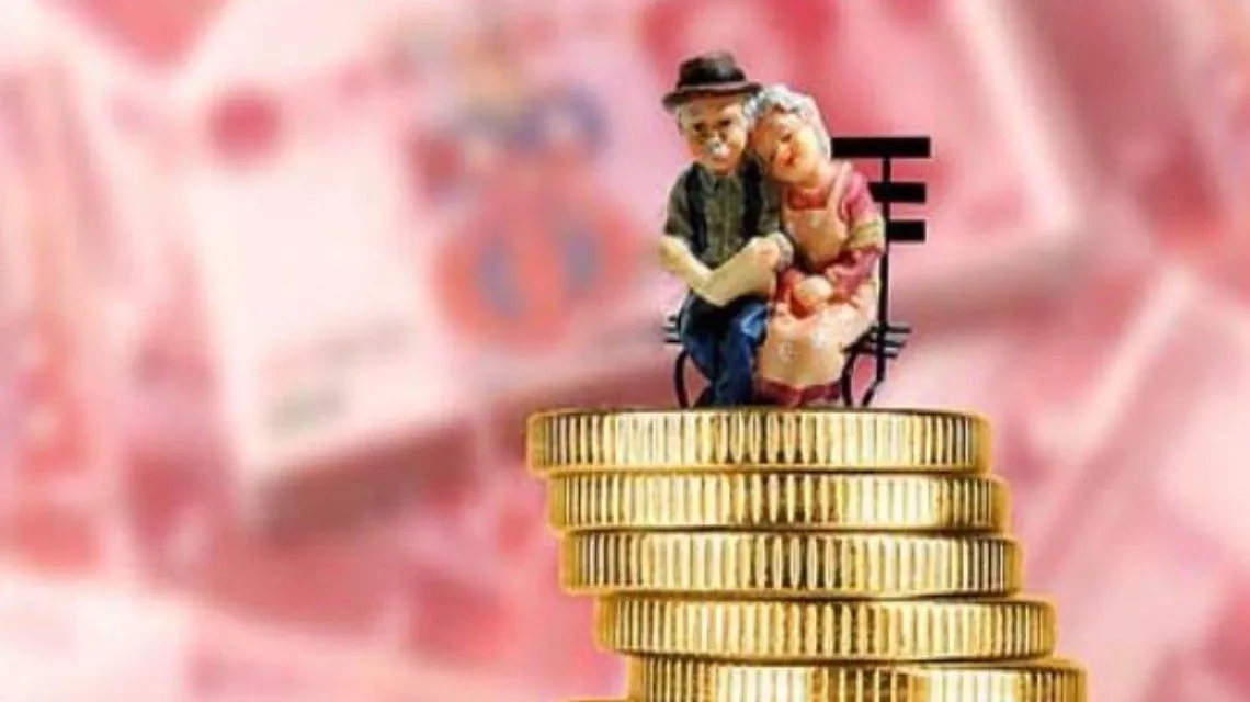 <b>16省份上调城乡居民养老金</b>
