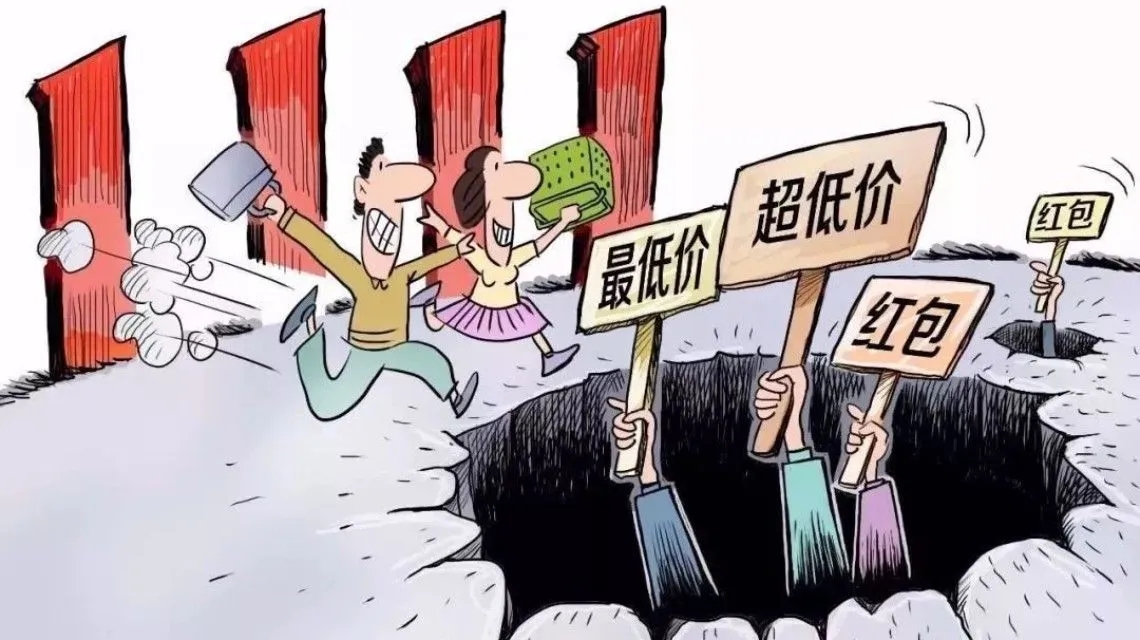 <b>中消协:不迷信双十一低价</b>