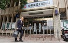 <b>台湾发不出钱了？全民都在交保险怎么就要“破</b>