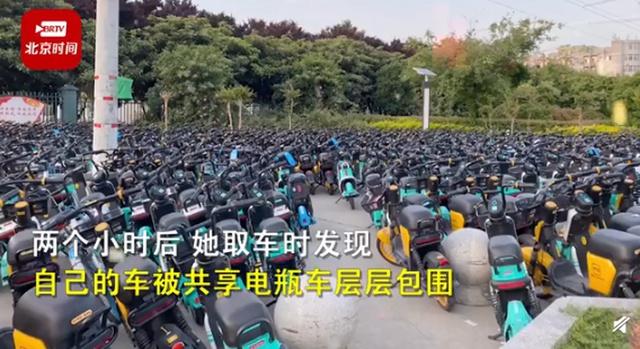 <b>停车2小时被共享电动车层层包围</b>