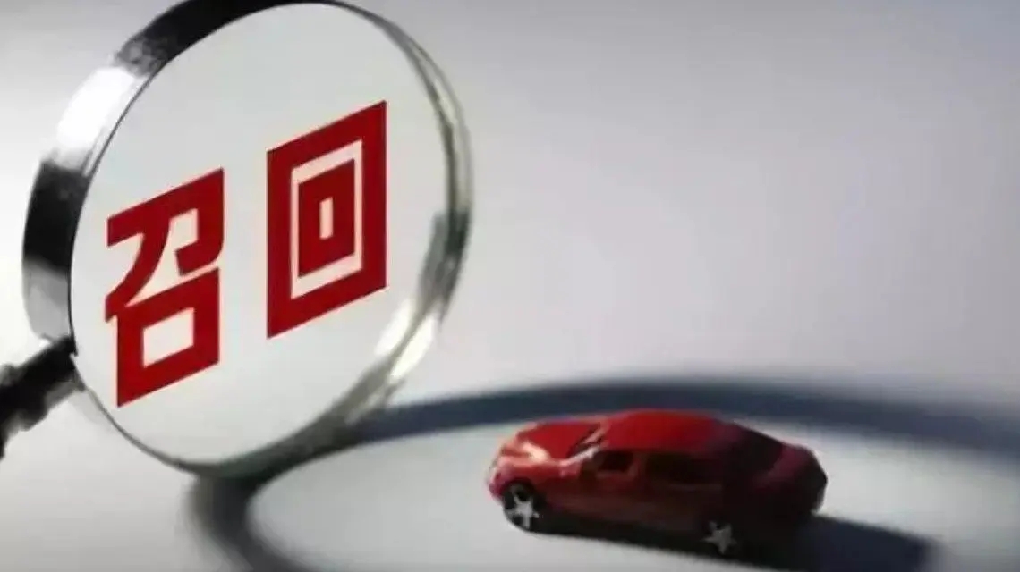 <b>宝马中国召回部分汽车</b>