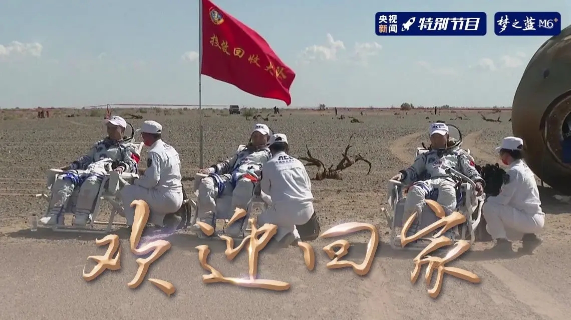 <b>三名航天员顺利出舱状态良好</b>
