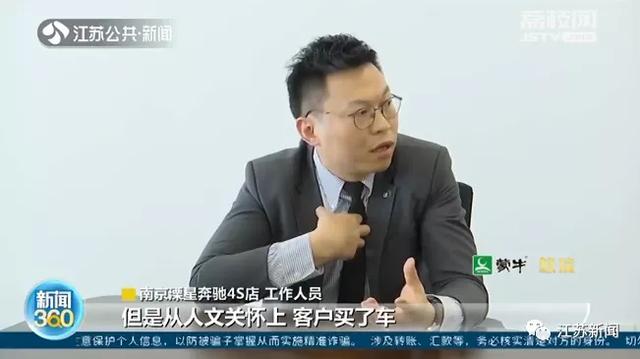 <b>男子150万买奔驰锁不上 卖家:正常</b>
