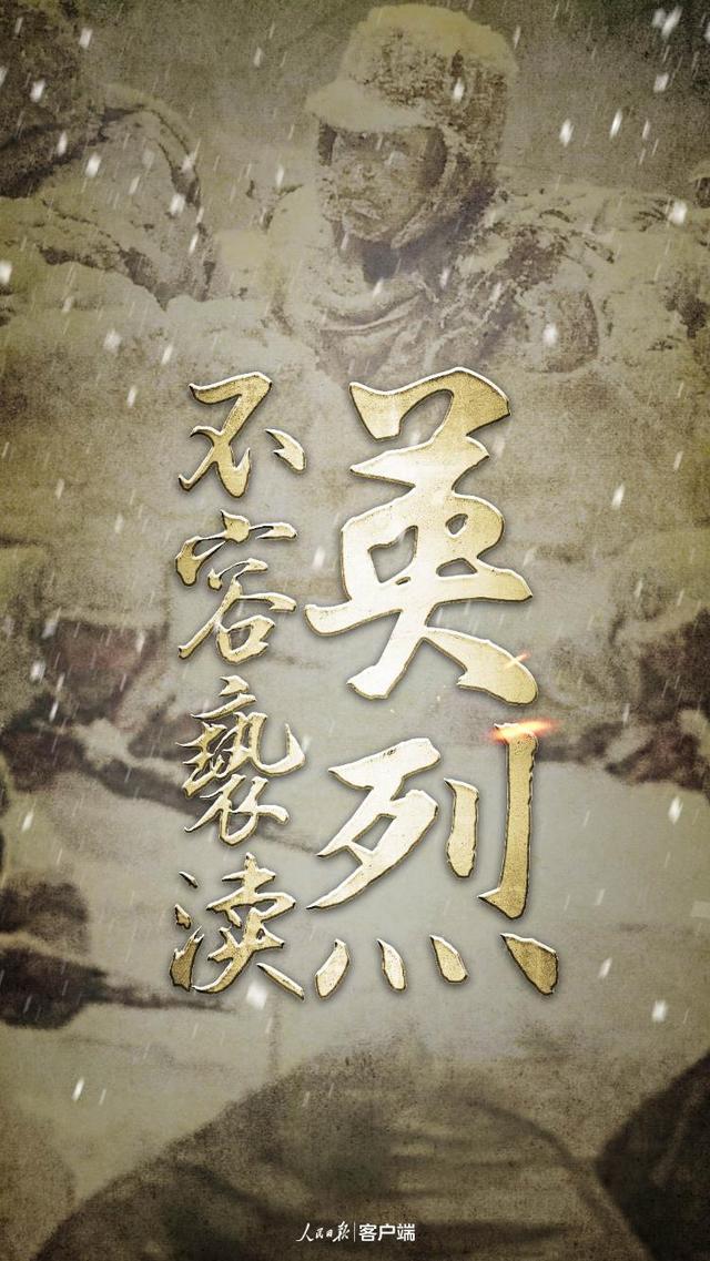 <b>中纪委:让侮辱英烈者付出应有代价</b>
