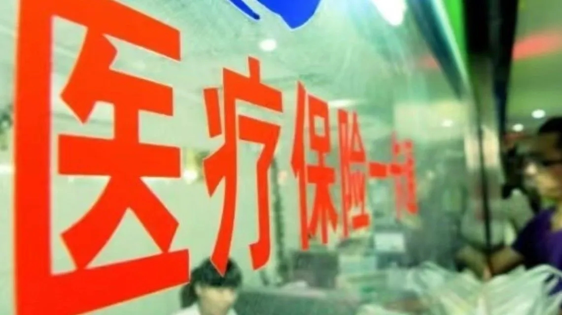 <b>医院院长带头骗保千万</b>