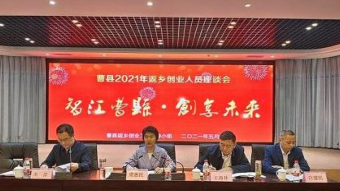 <b>县长回应“宇宙中心”曹县走红</b>