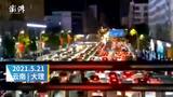 <b>云南漾濞6.4级地震已造成2人死亡、17人受伤</b>
