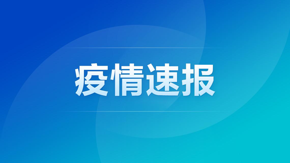 <b>南宁发现核酸检测阳性人员1例</b>