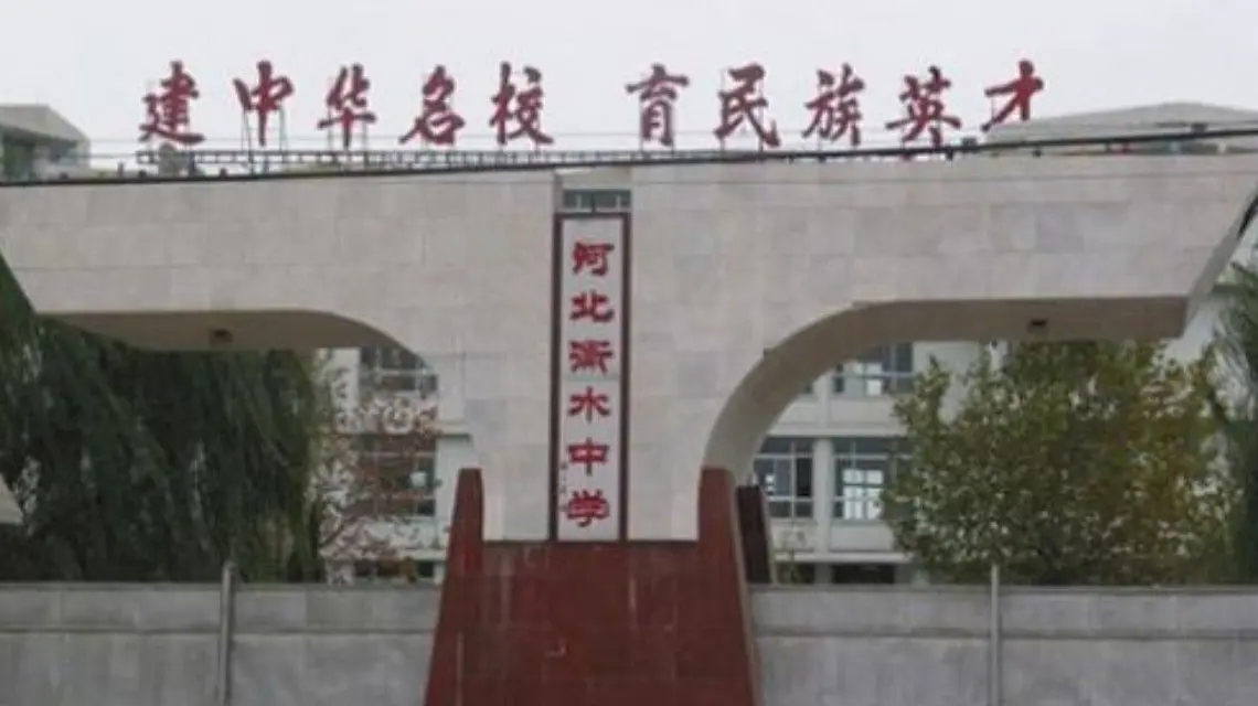 <b>衡水中学回应在美上市等传闻</b>