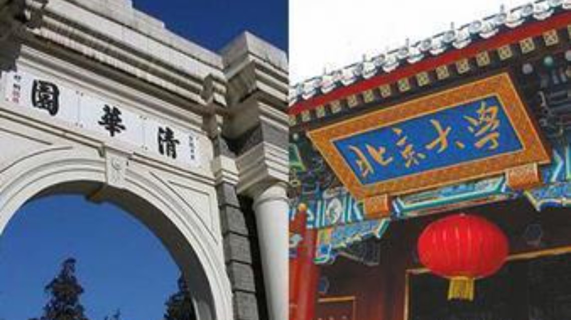 清华北大位列亚洲大学排名前二