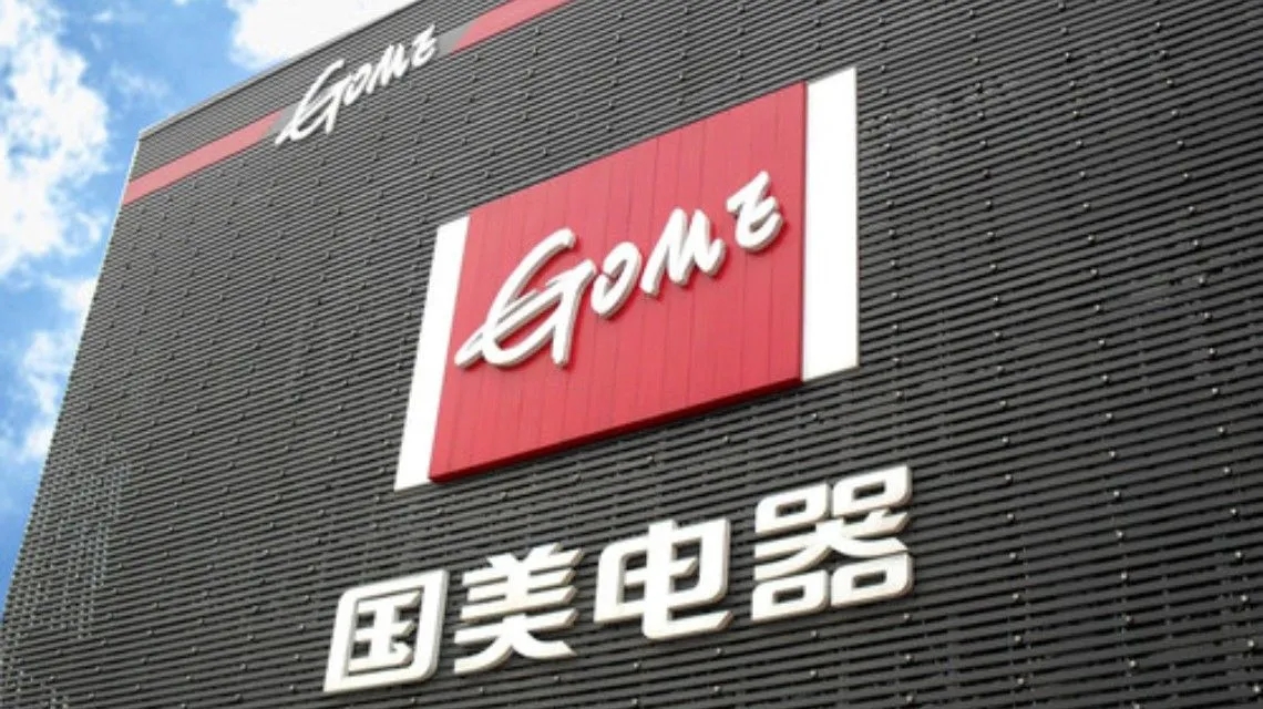 <b>国美称将对通报违规外泄予以追责</b>
