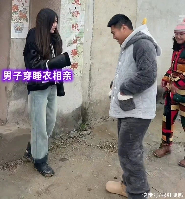<b>男子穿睡衣去相亲，反被夸赞接地气，女生：他</b>