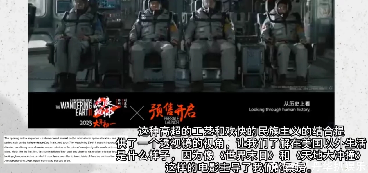<b>好家伙，《流浪地球2》在海外火了，外国人的好</b>