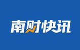 <b>连平：2023年全国房价不具备大幅上涨的条件</b>