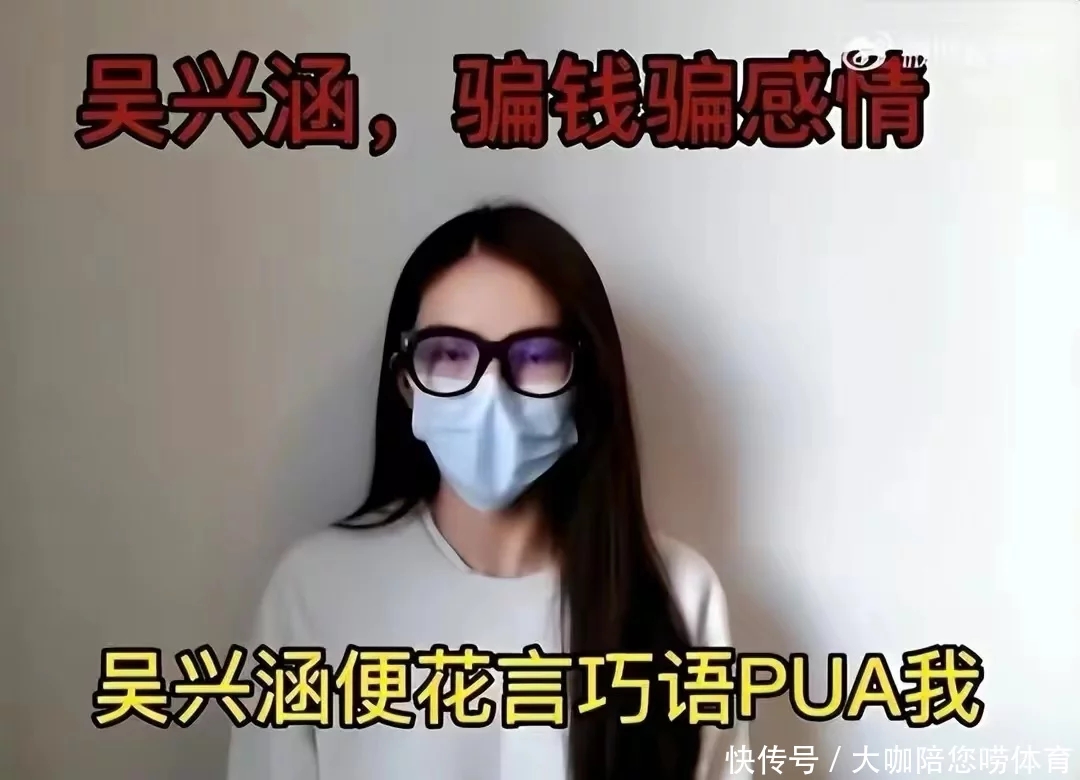 <b>闹大了！吴兴涵报警承认发生10次关系，涉事女子</b>