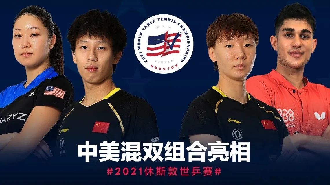 <b>中美选手将组队出战世乒赛混双比赛</b>