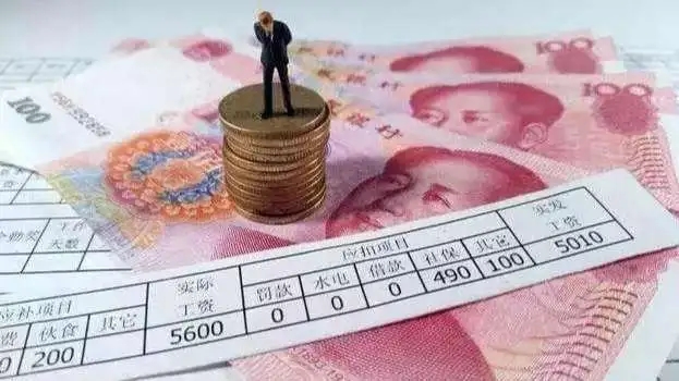 <b>31省份平均工资出炉</b>