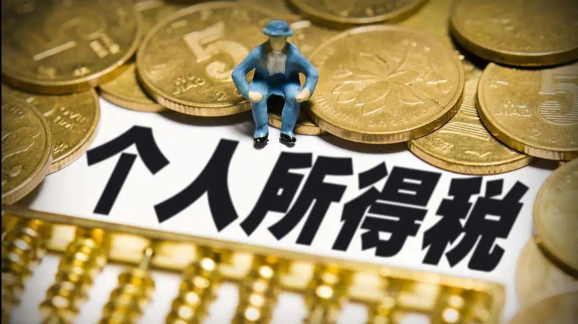 <b>2022年个税专项附加扣除开始确认</b>