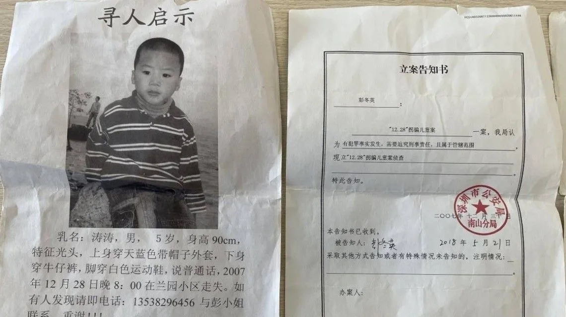 <b>符建涛一眼认出拐卖孙卓的人贩子</b>
