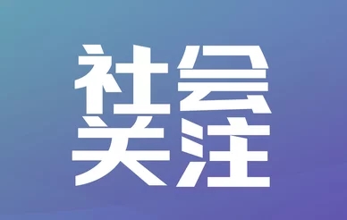 <b>实事求是看防疫，实事求是做防疫</b>
