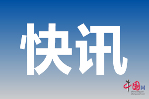 <b>山东、江西的团省委书记调整</b>