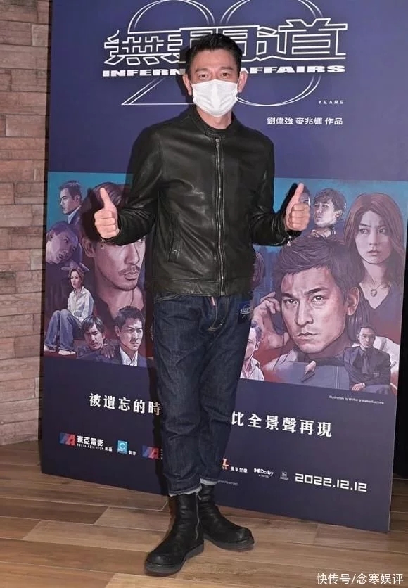 <b>61岁刘德华穿牛仔裤惹争议，裆部拉链部分过于凸</b>