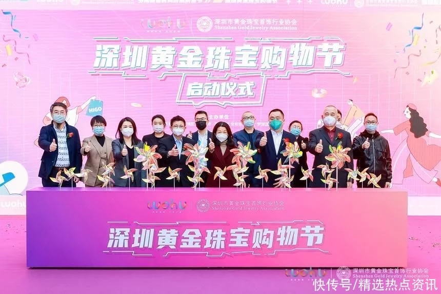 <b>深圳黄金珠宝购物节开幕</b>