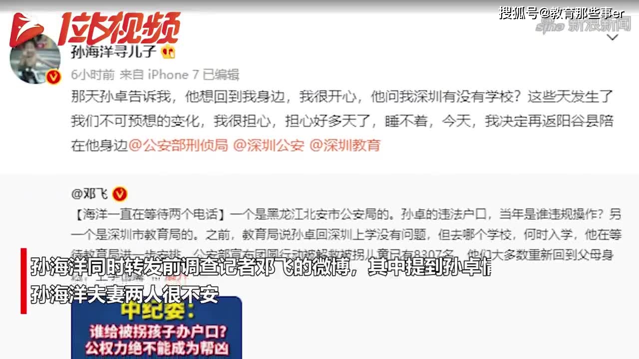 <b>孙卓入学问题仍未解决</b>