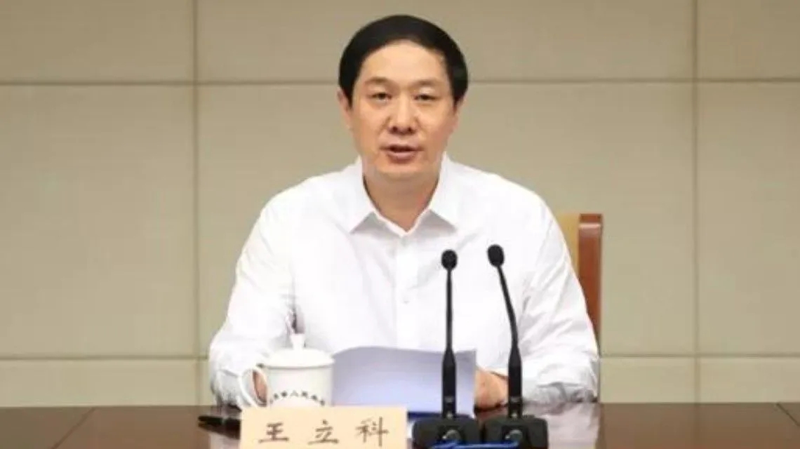 <b>江苏政法委原书记王立科被公诉</b>