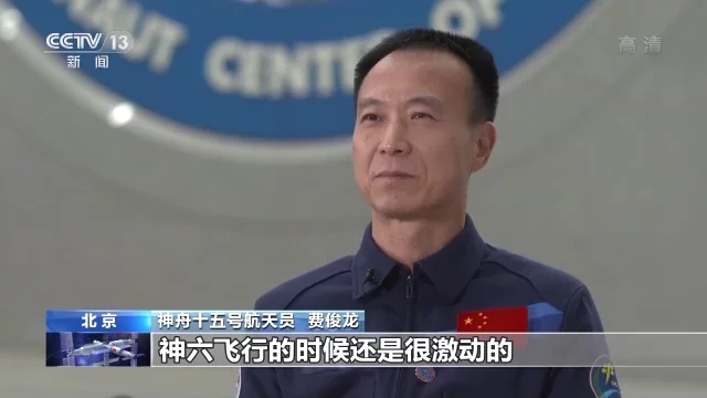 <b>保持随时备战状态17年 把筋斗翻到太空的费俊龙</b>