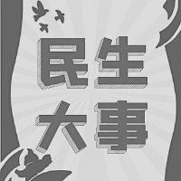 <b>12月，一批事关你我的新规开始施行</b>