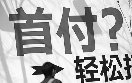 <b>年底了！“首付分期”再现楼市，真的能够帮助</b>