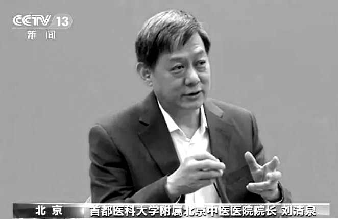 <b>感染新冠病毒有哪些症状？家里常备的中药管用</b>