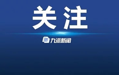 <b>美澳声称将欢迎日本自卫队加入三方联合军事行</b>