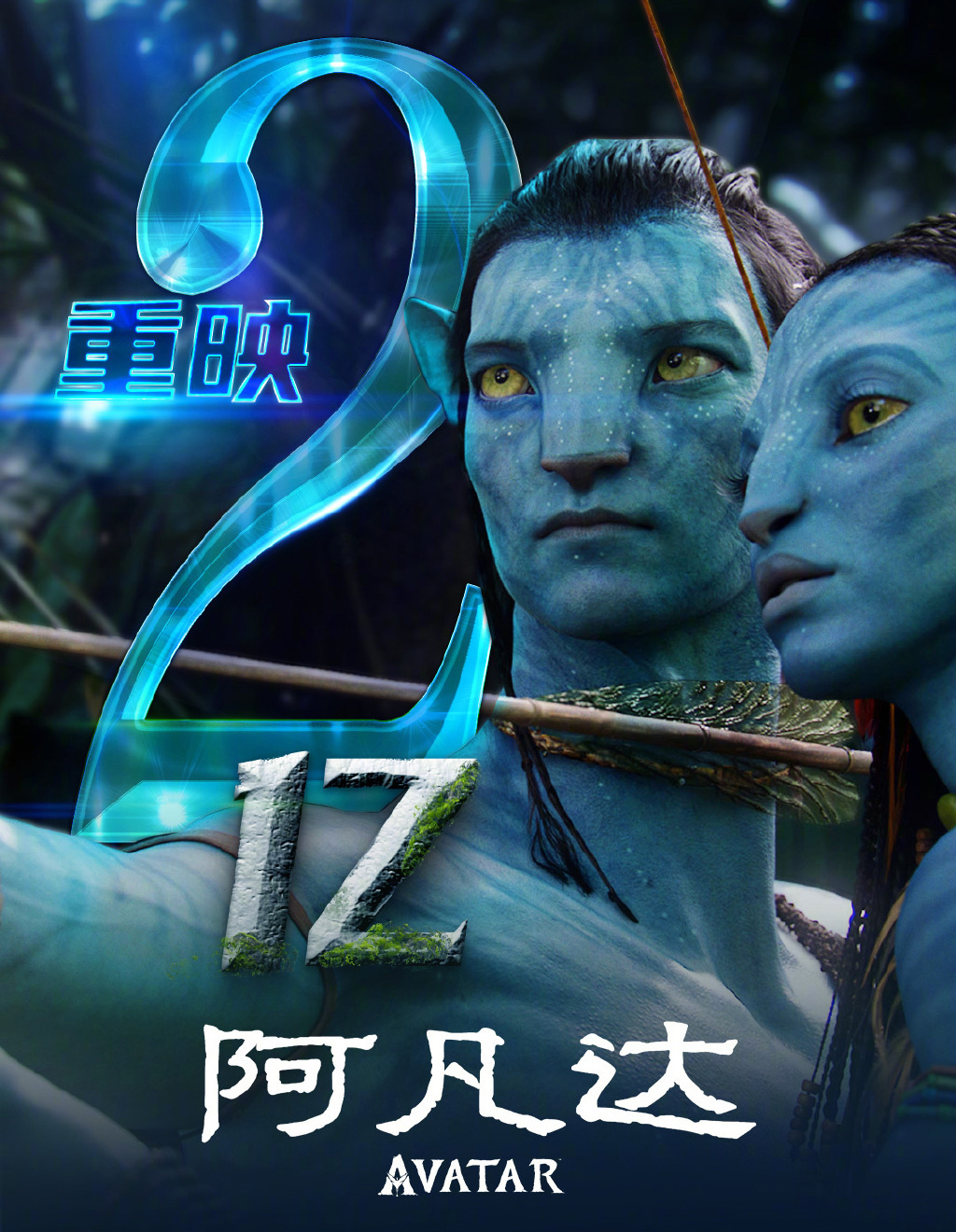 <b>全国影院营业率恢复至五成以上，《阿凡达2》或</b>