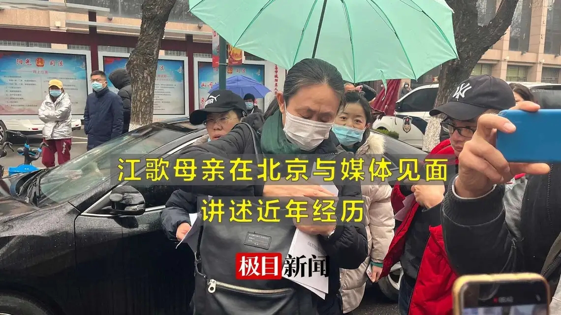 <b>江歌母亲在北京与媒体见面</b>