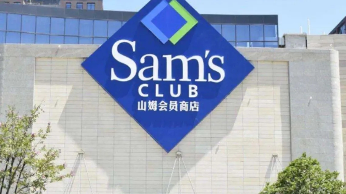 <b>山姆会员店APP默认五星好评被罚</b>
