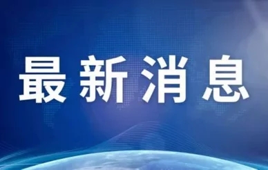 <b>阮春福辞去越南国家主席职务</b>