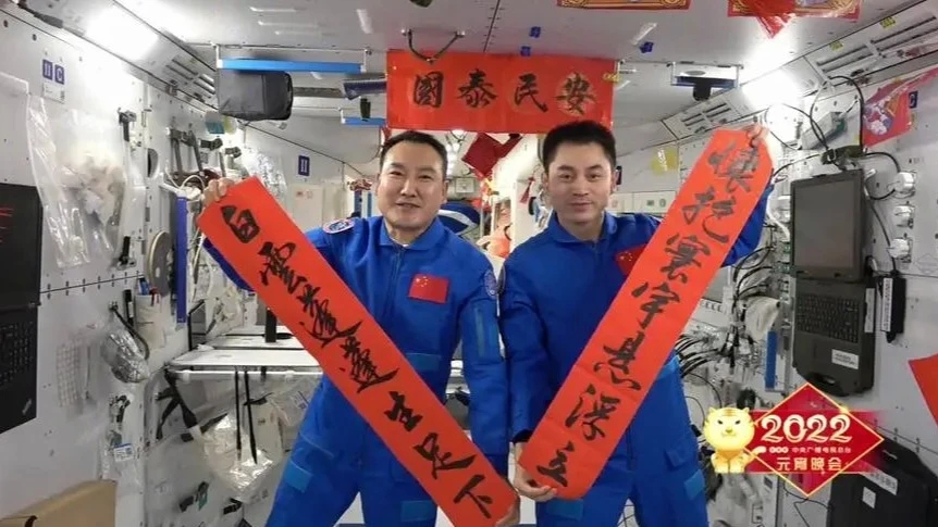<b>翟志刚叶光富太空出灯谜</b>