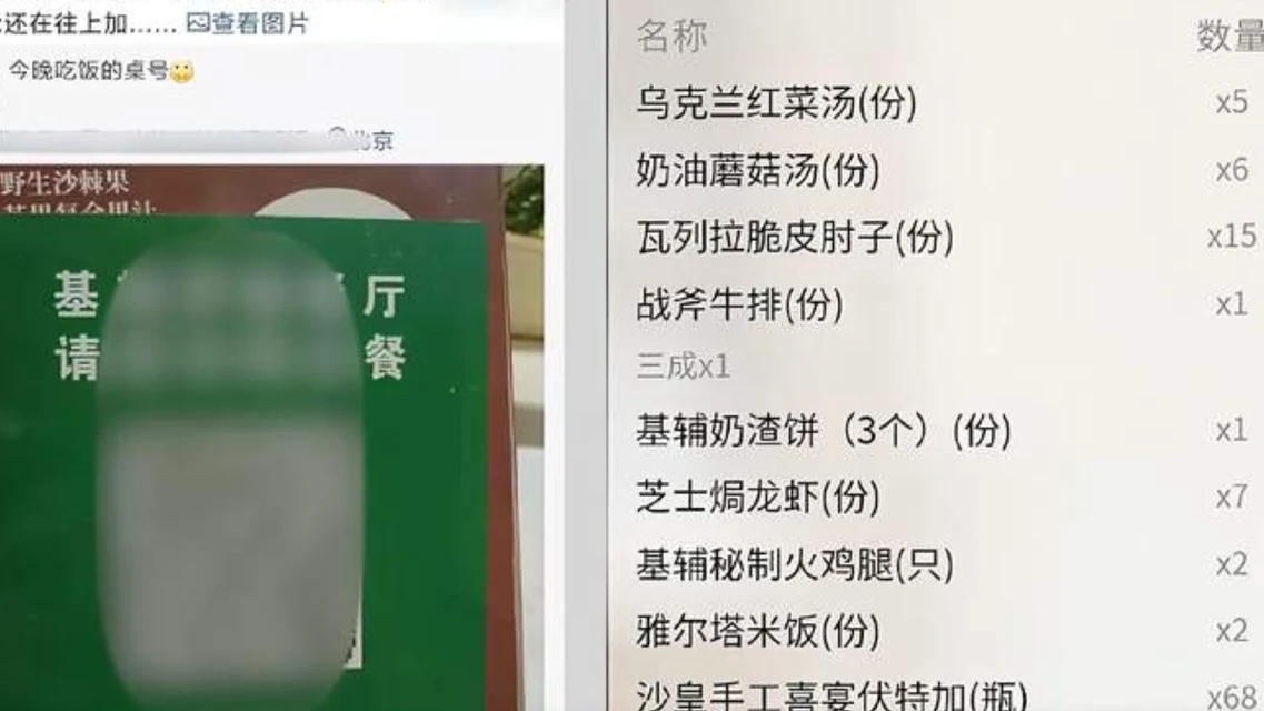<b>博主晒点餐码被网友点单123万</b>
